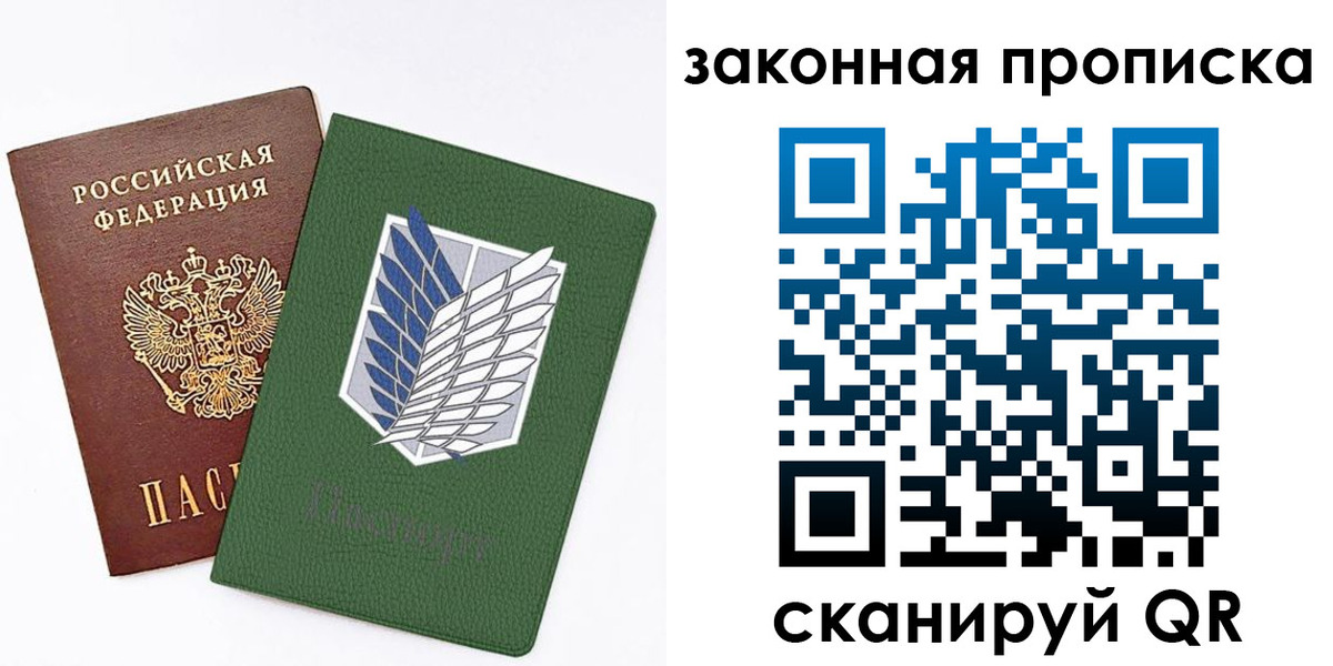 прописка в Вятских Полянах