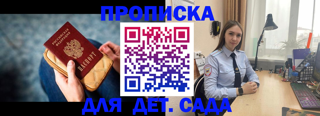 временная регистрация купить в Вятских Полянах