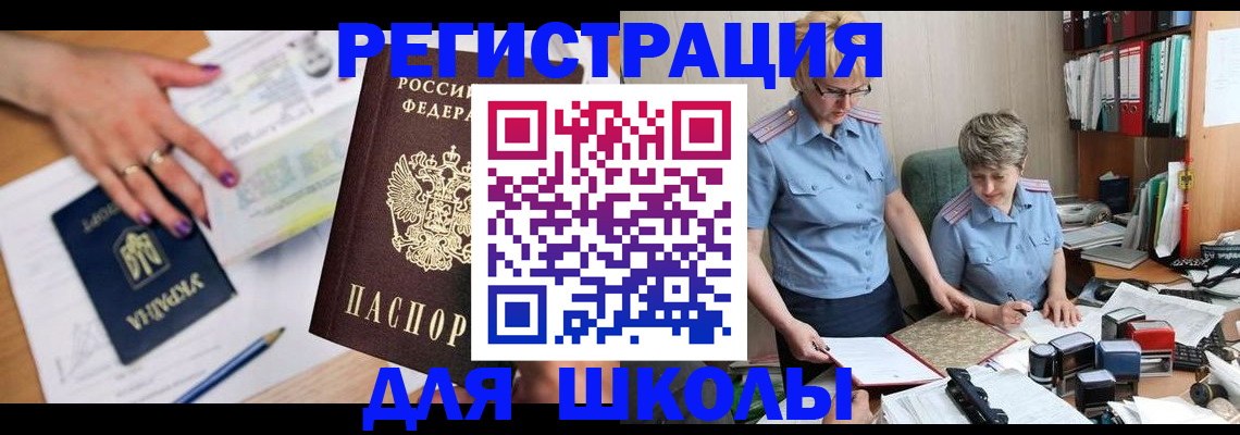 временная регистрация адрес в Вятских Полянах