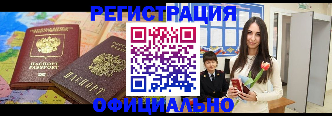 временная регистрация законно в Вятских Полянах