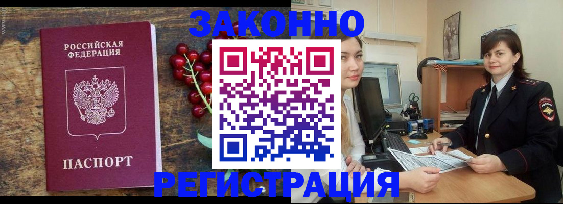 прописка иностранных граждан в Вятских Полянах