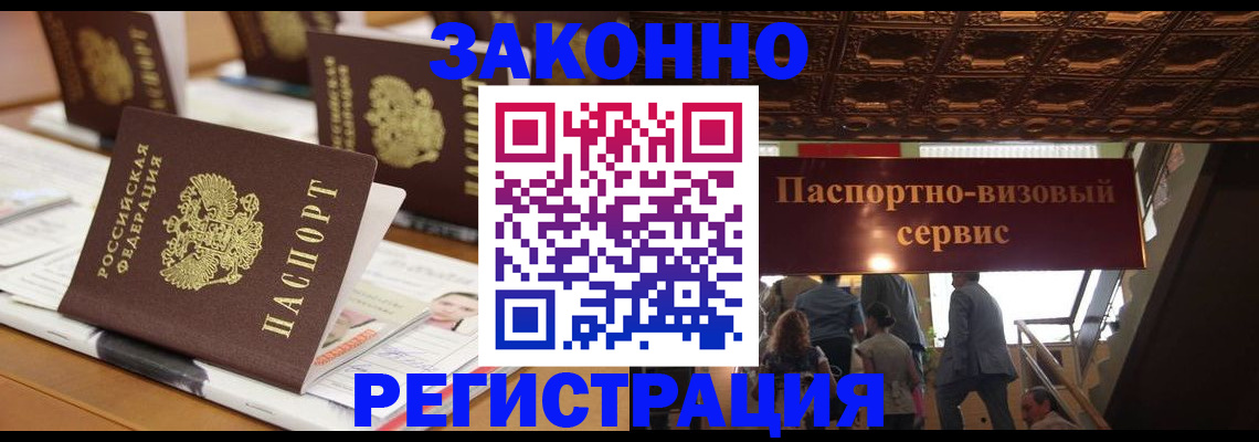 прописка иностранных граждан в Вятских Полянах