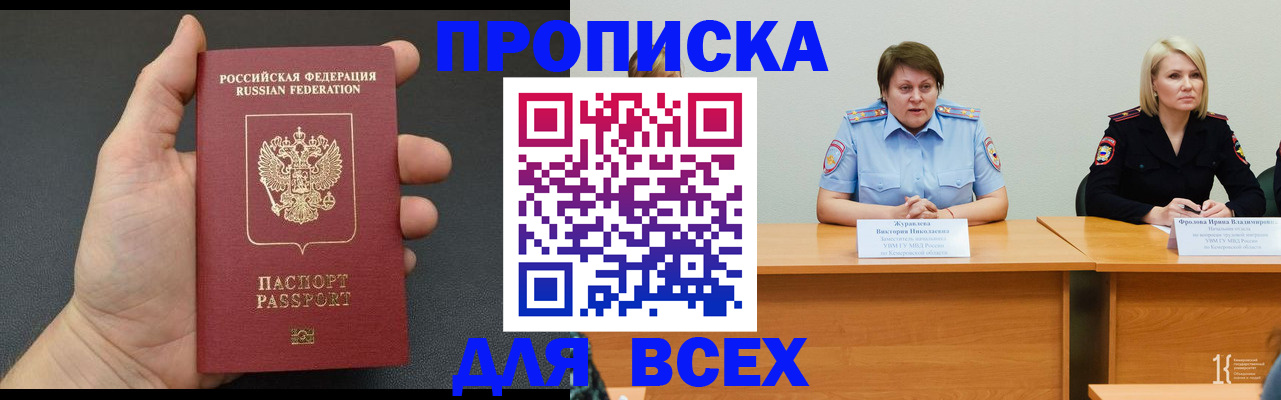 прописка законно в Вятских Полянах